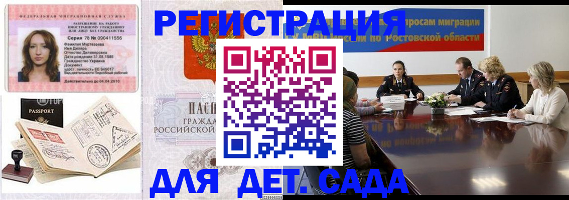 прописка для школы в Боброве